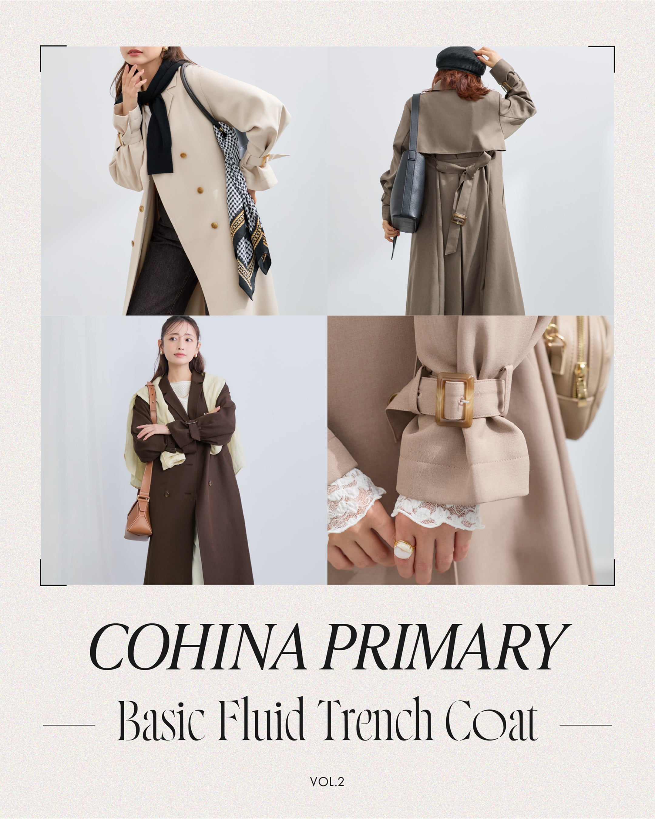COHINA プライマリー ベーシックとろみトレンチコート 秋コーデ