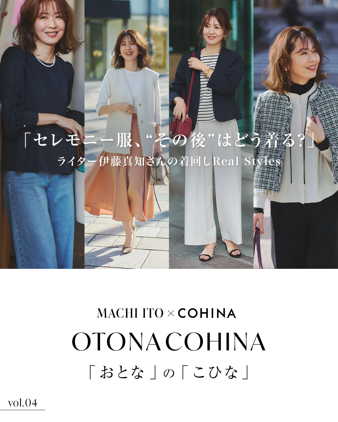 cohina【MACHIITOコラボ】OTONAジレジャケット ベージュSサイズ COHINA
