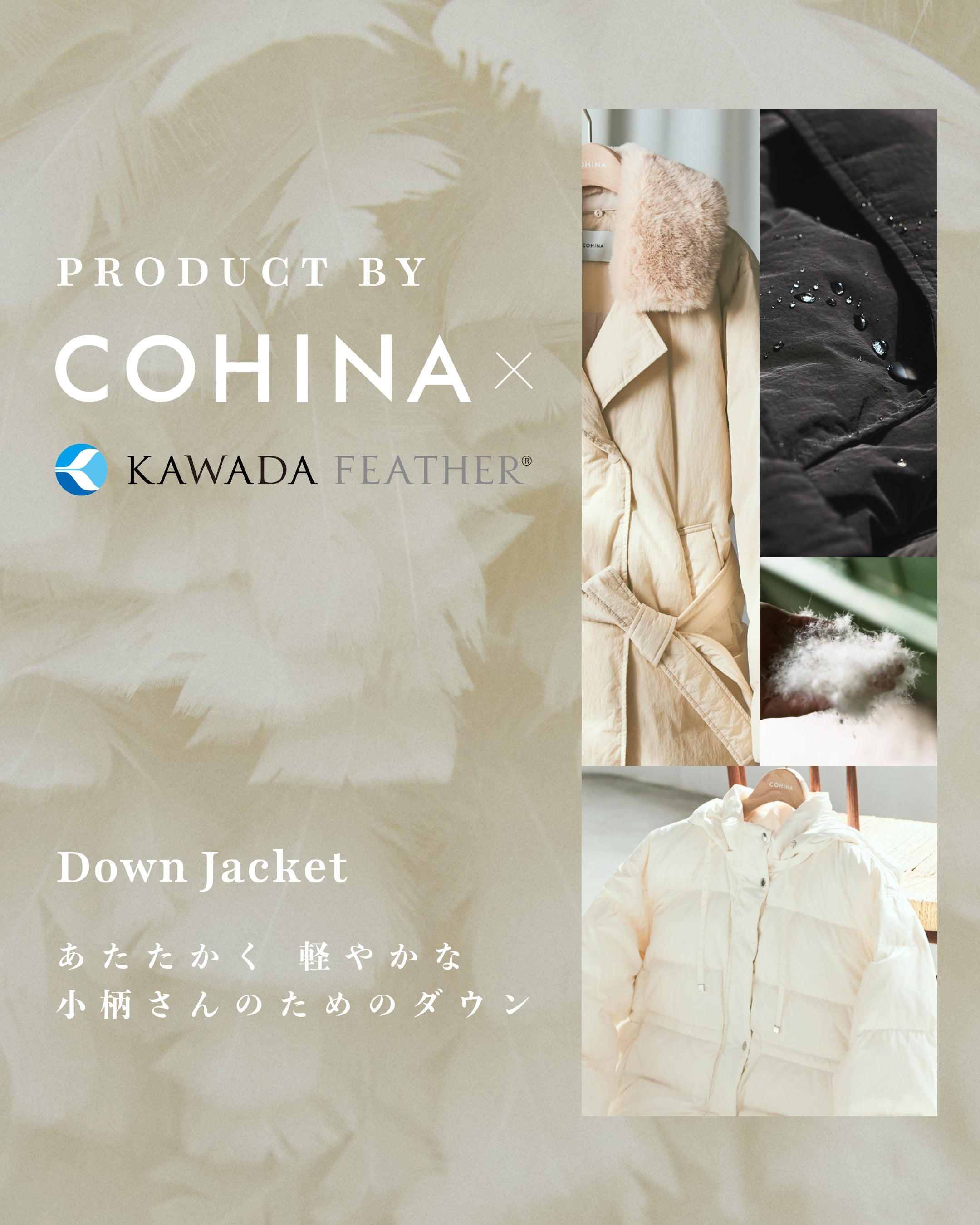 Product by COHINA vol.3 河田ダウン – COHINA STORE