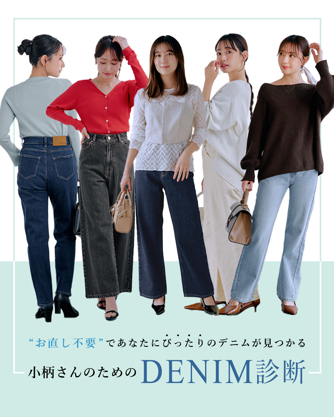 お直し不要