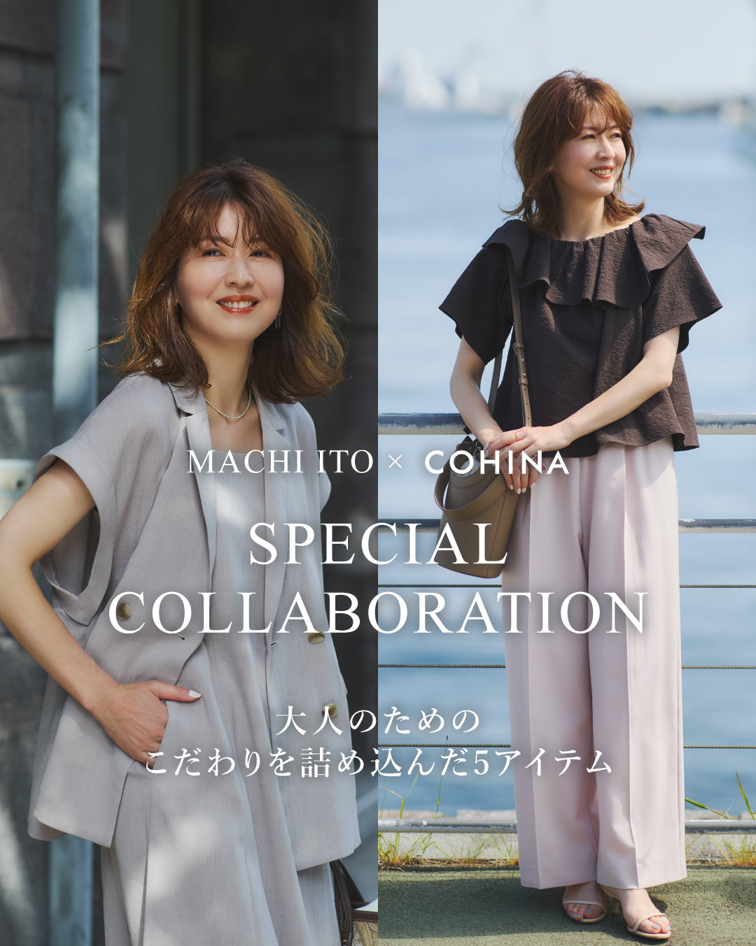 MACHI ITO × COHINA SUMMER COLLABORATION – COHINA STORE