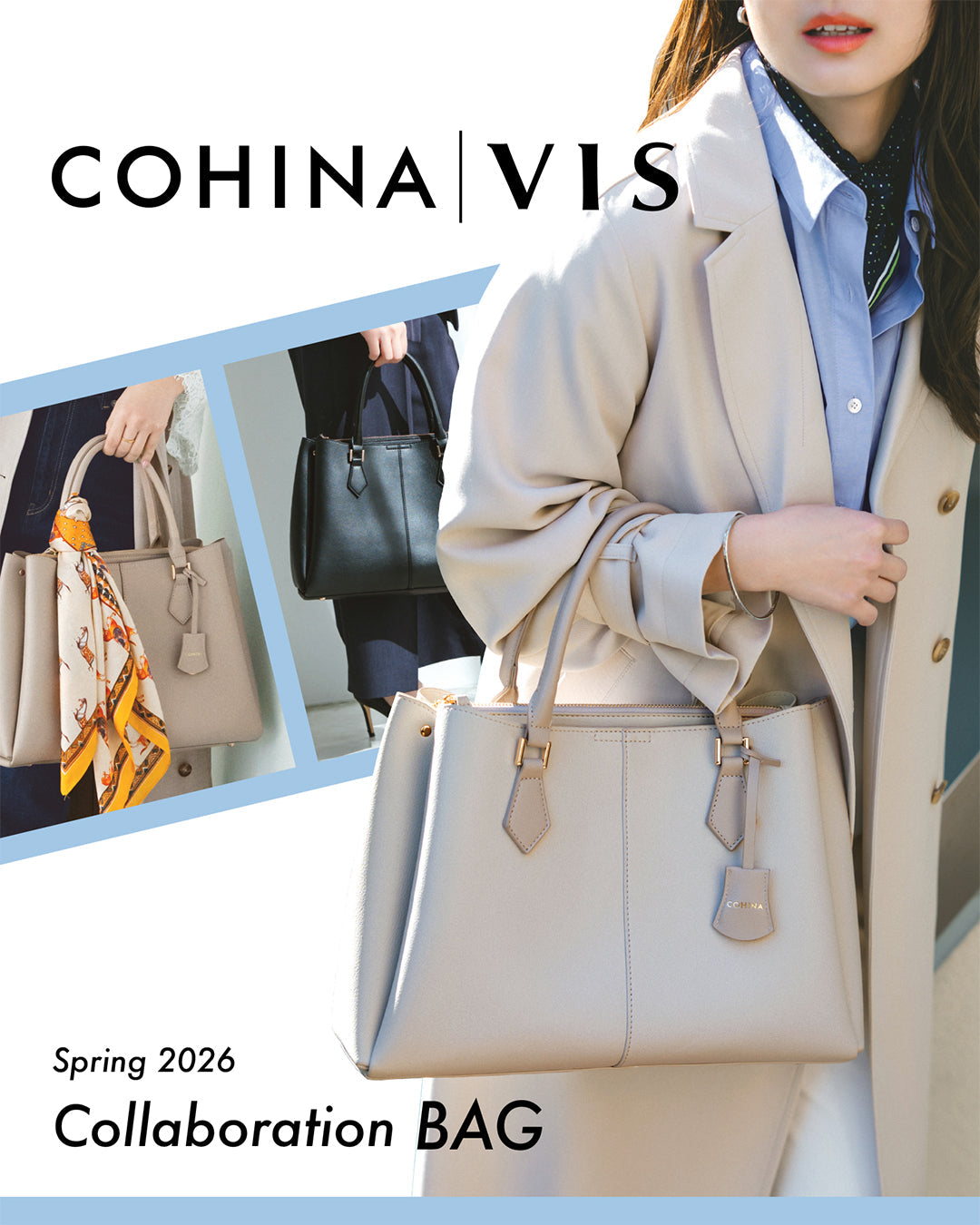 小柄さん・低身長さん必見！【COHINA×VIS】コラボレーションバッグ
