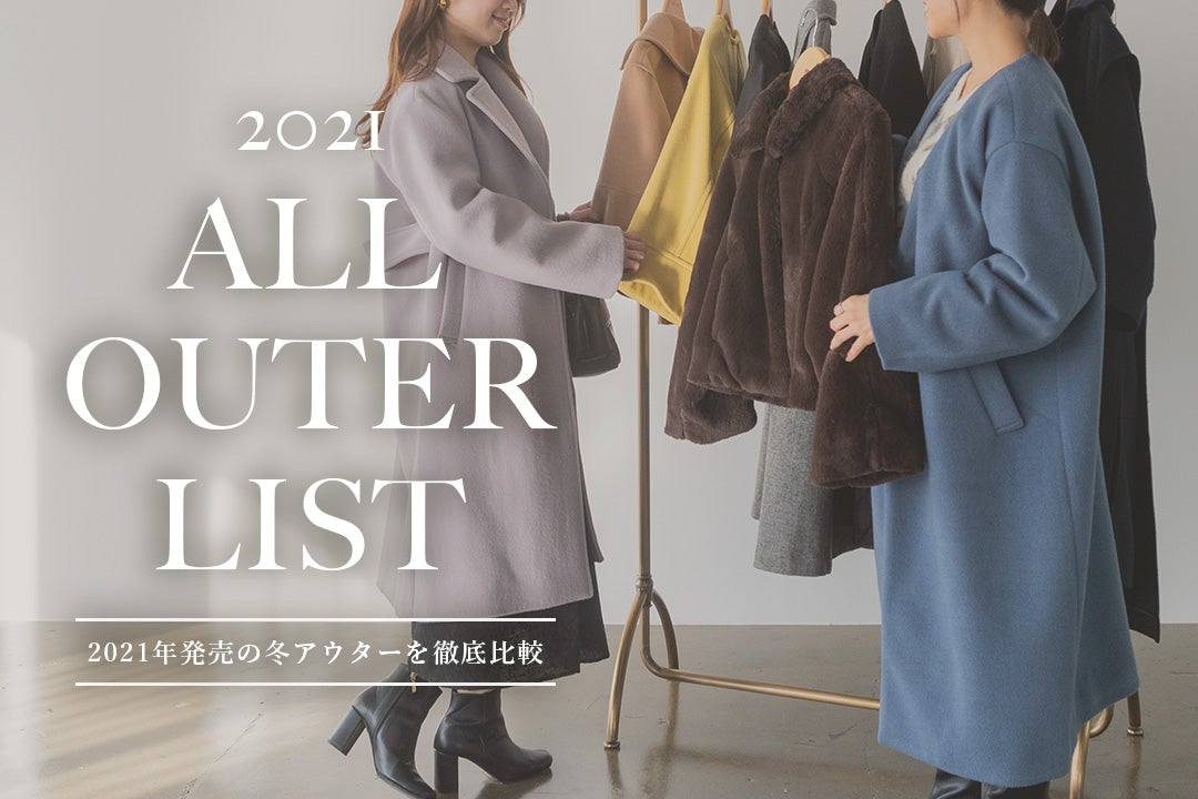 2021 ALL OUTER LIST