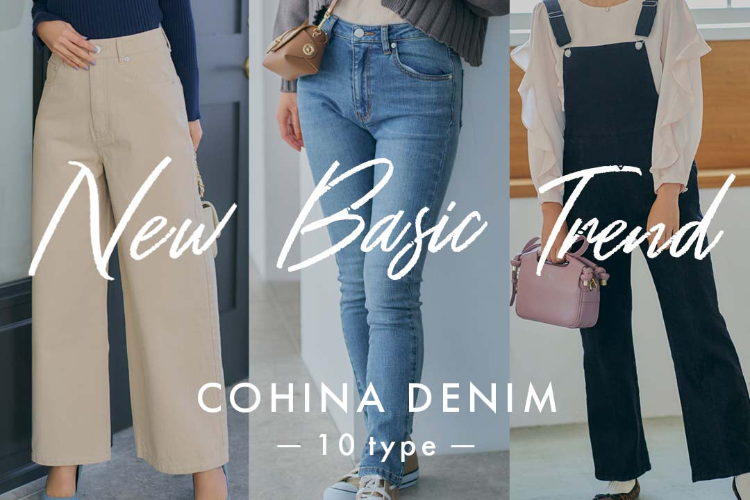 10TYPE COHINA DENIM - New / Basic / Trend -