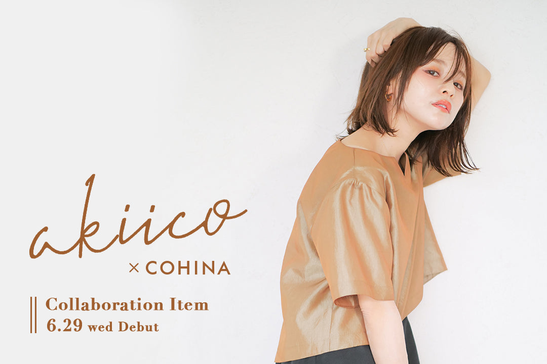 田中亜希子 × COHINA】Summer Collaboration Items – COHINA STORE