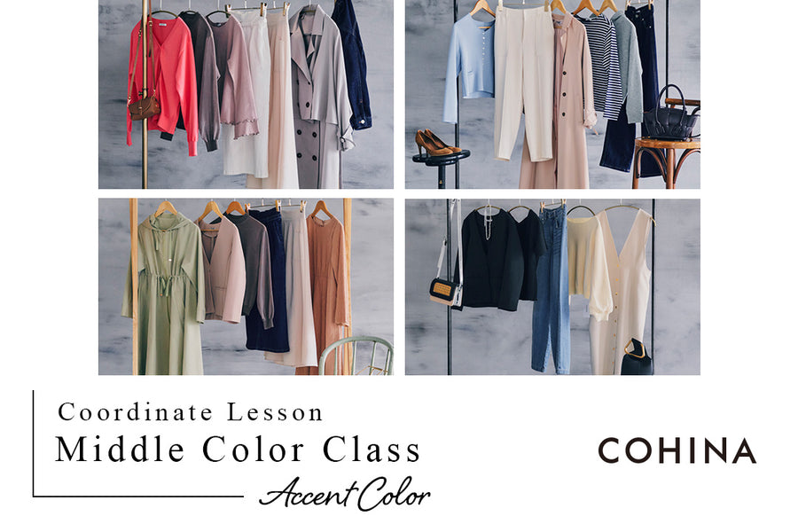 Coordinate Lesson -Middle Color Class- Accent Color
