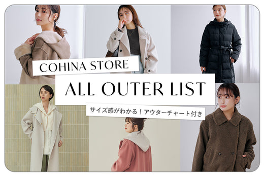 COHINA STORE ALL OUTER LIST