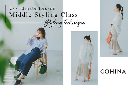 Coordinate Lesson -Middle Styling Class- Styling Technique