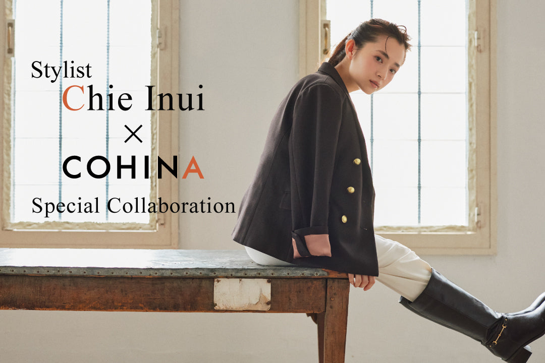 Stylist Chie Inui × COHINA Special Collaboration