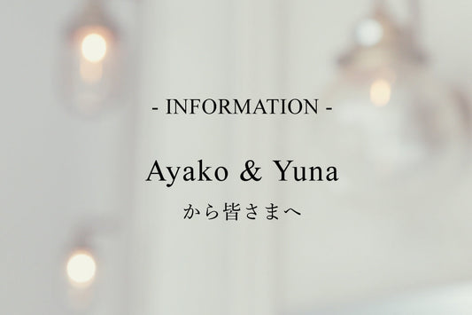 Ayako&Yunaから皆さまへ