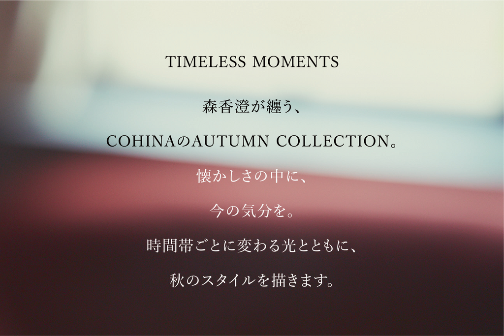 2026 Autumn Collection