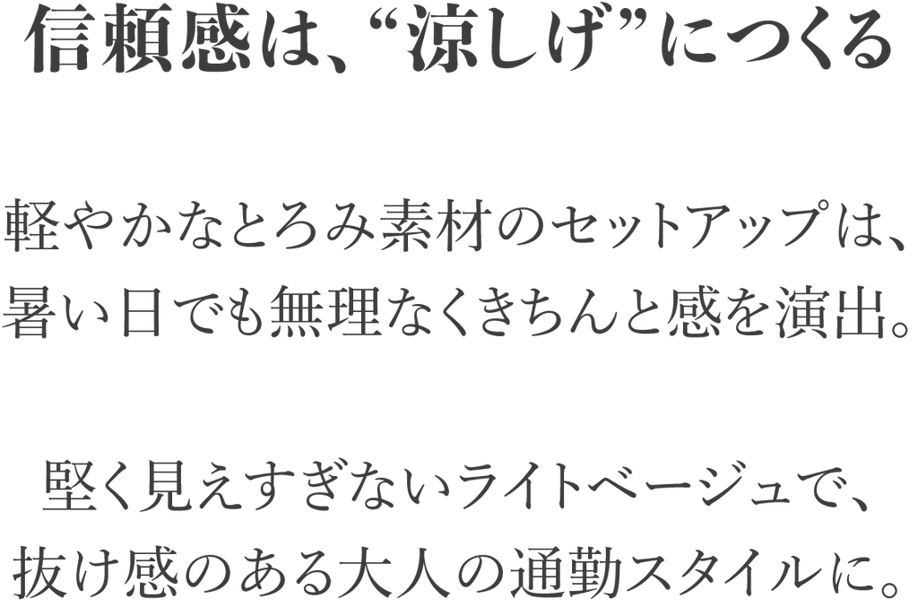RIHOKOの好印象ワークスタイル