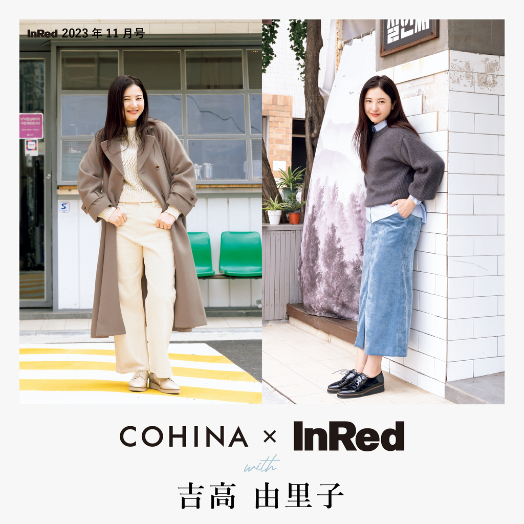 COHINA、STRATA公式サイト | 身長150cm前後の低身長・小柄女性向け