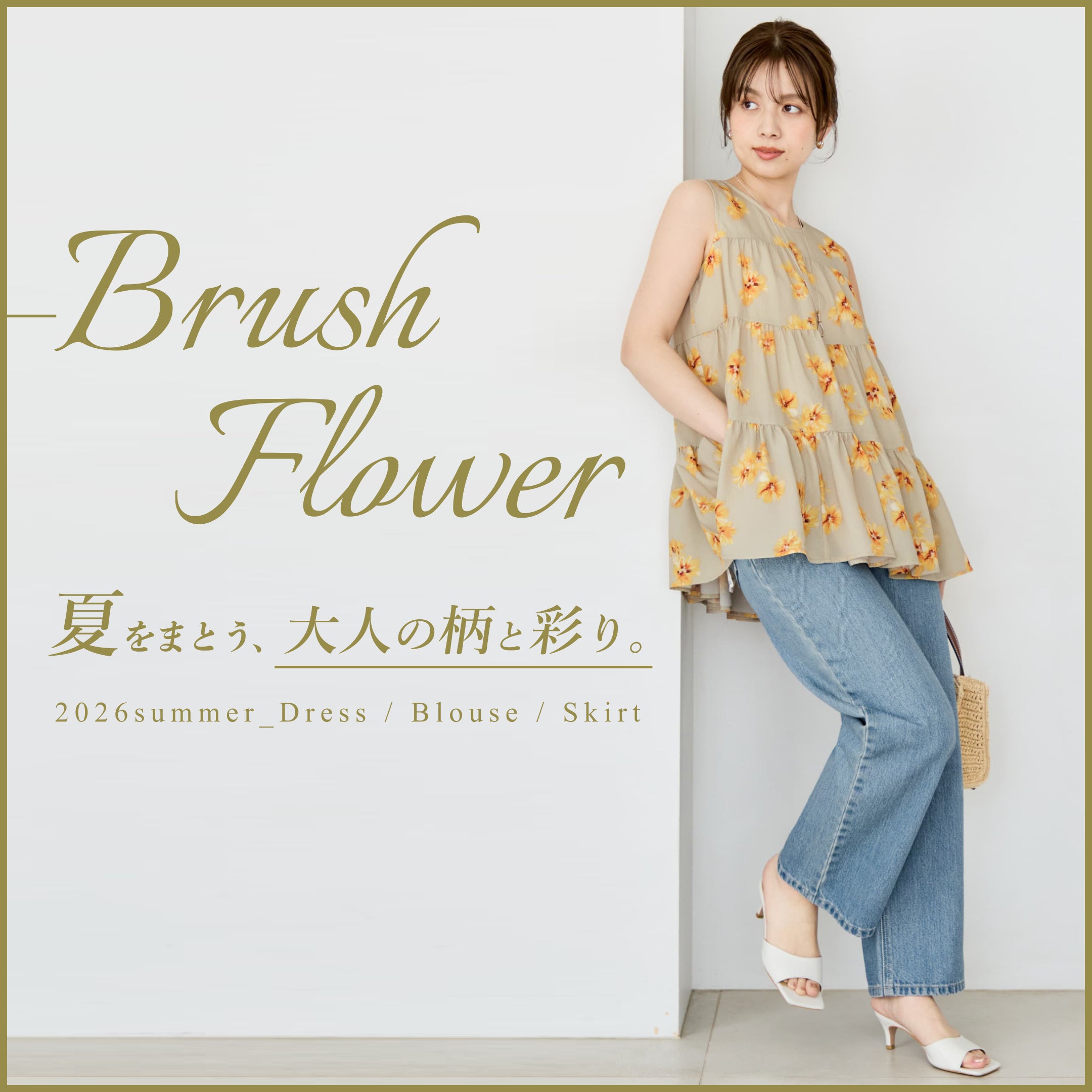 身長150cm前後の低身長・小柄女性向けファッションブランド通販