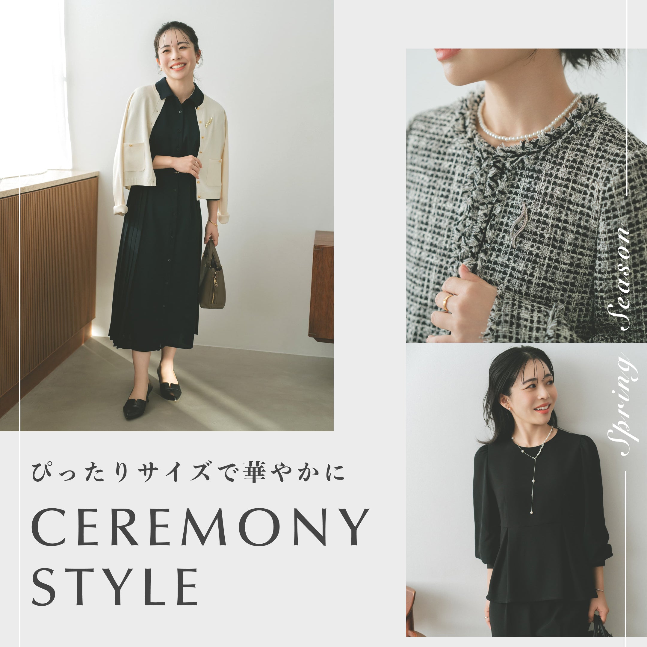 身長150cm前後の低身長・小柄女性向けファッションブランド通販