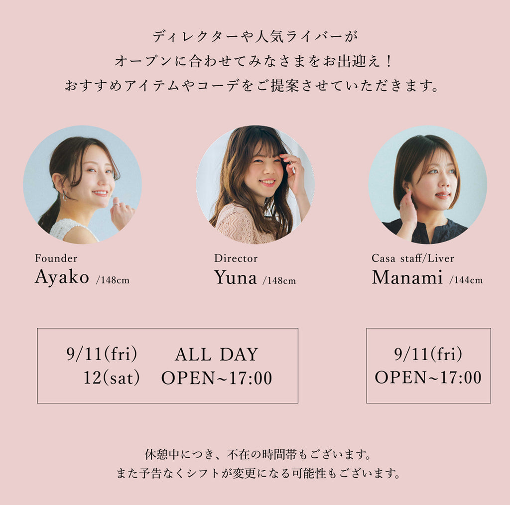 SHOP INFORMATION -OSAKA-
