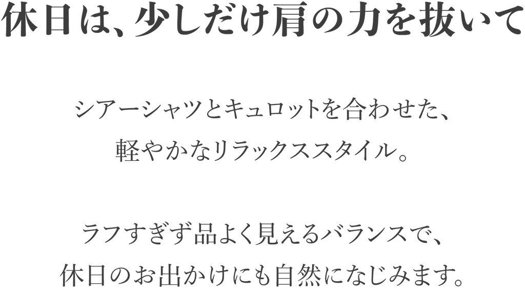 RIHOKOの好印象ワークスタイル