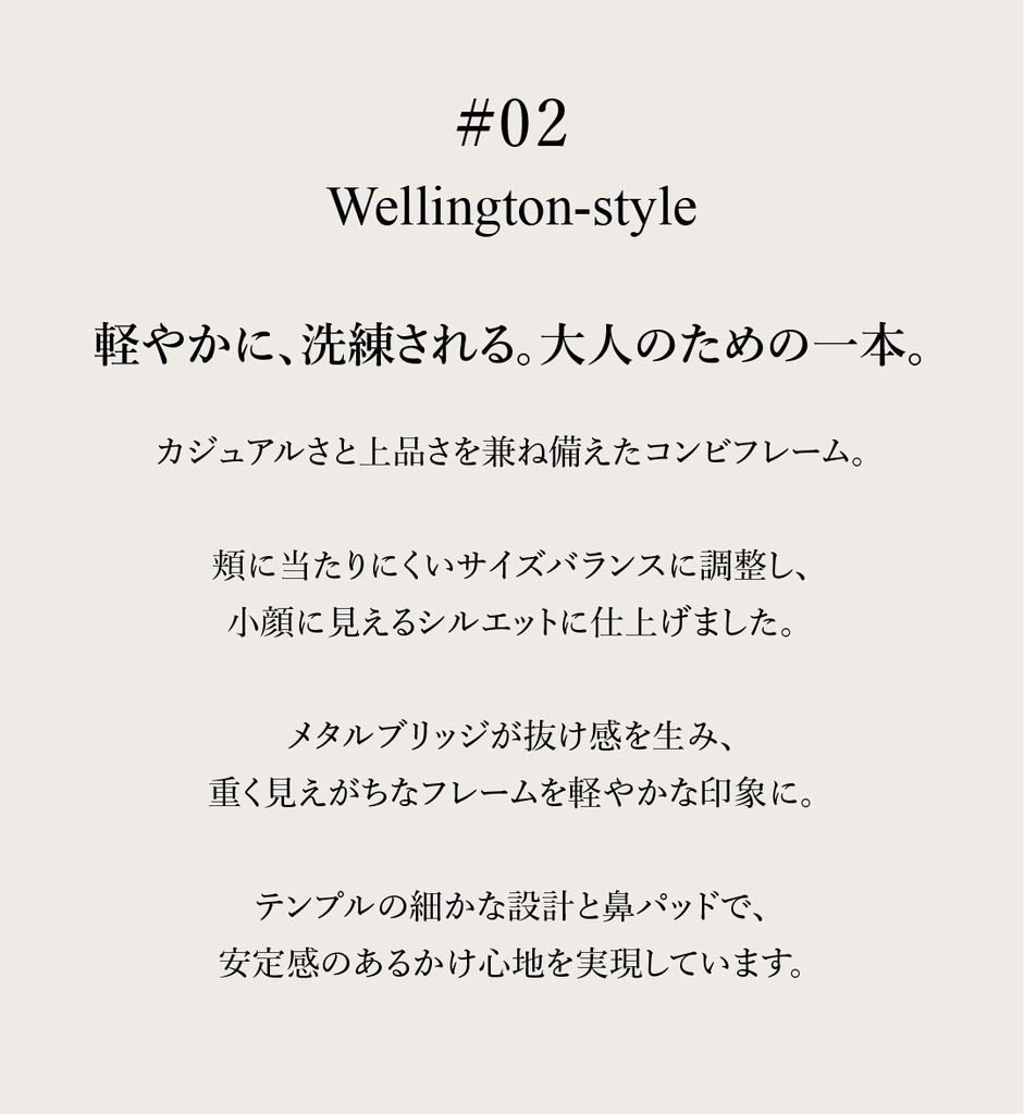 COHINA × 眼鏡市場 Special Collaboration