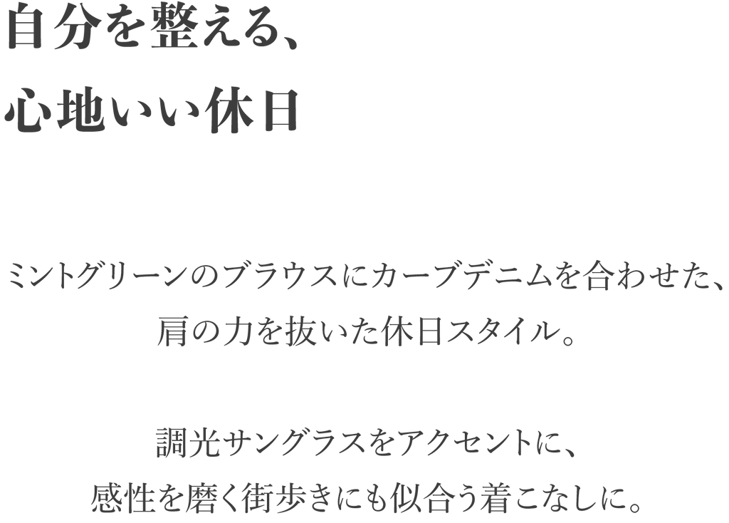 RIHOKOの好印象ワークスタイル