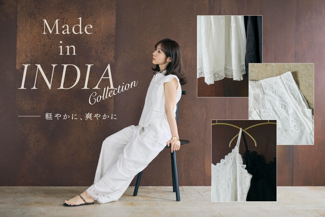 Made in INDIA Collection 軽やかに、爽やかに