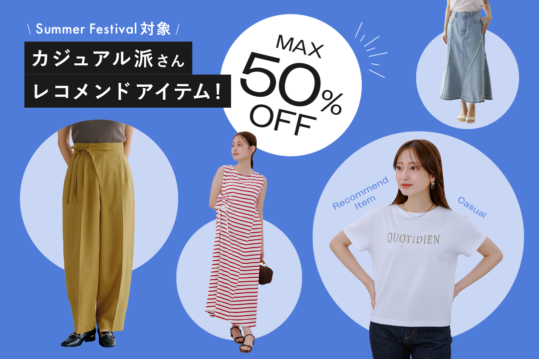 2025 Summer Festival