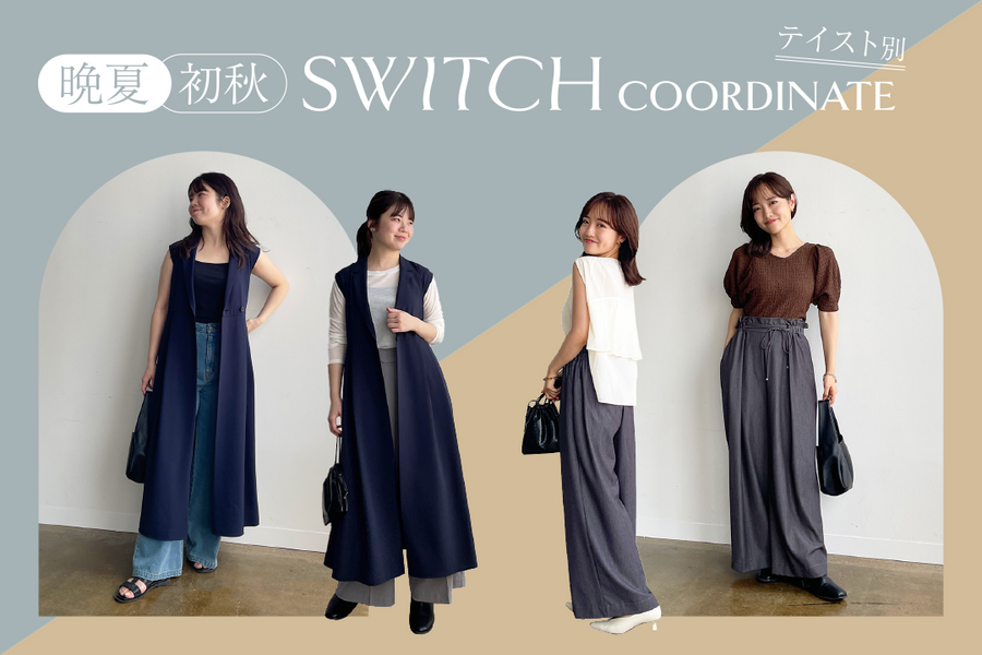 COHINA、STRATA公式サイト 身長150cm前後の低身長・小柄女性向けファッションブランド通販 – COHINA STORE