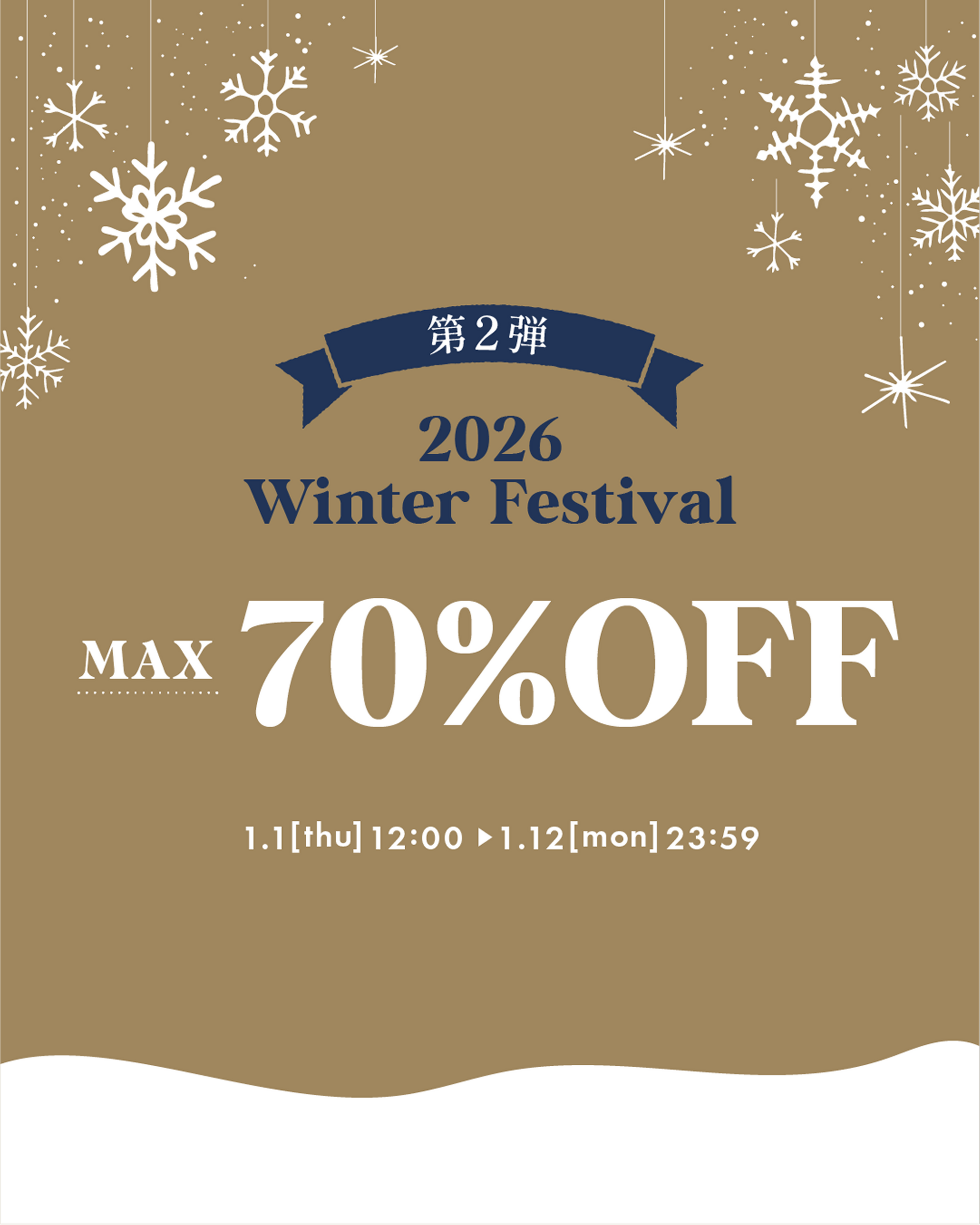 2026 WINTER FESTIVAL