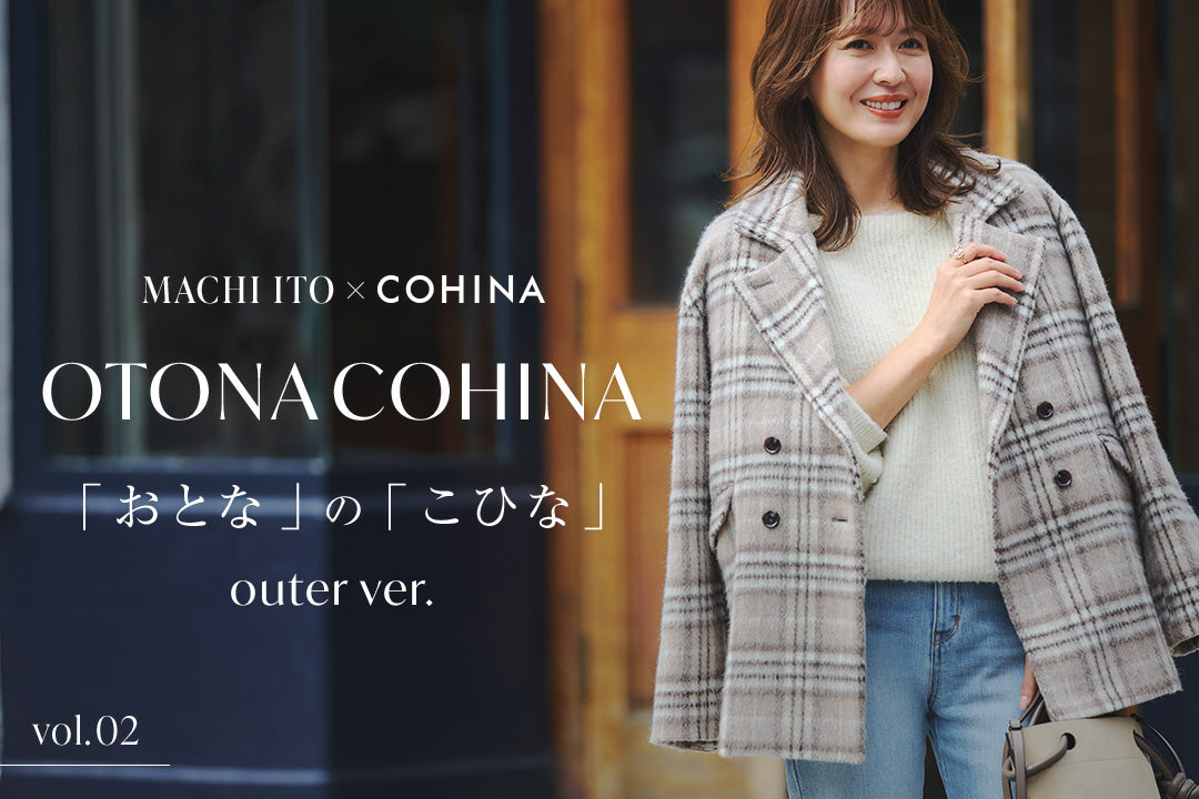 Magazine List 伊藤真知さん連載