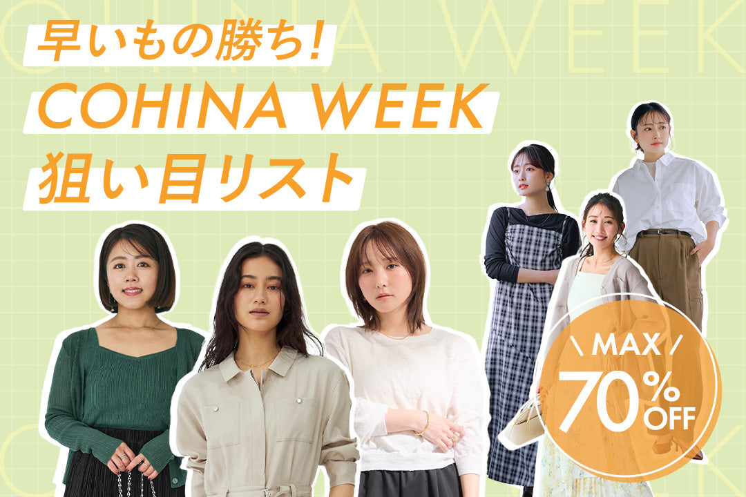2026 COHINA WEEK