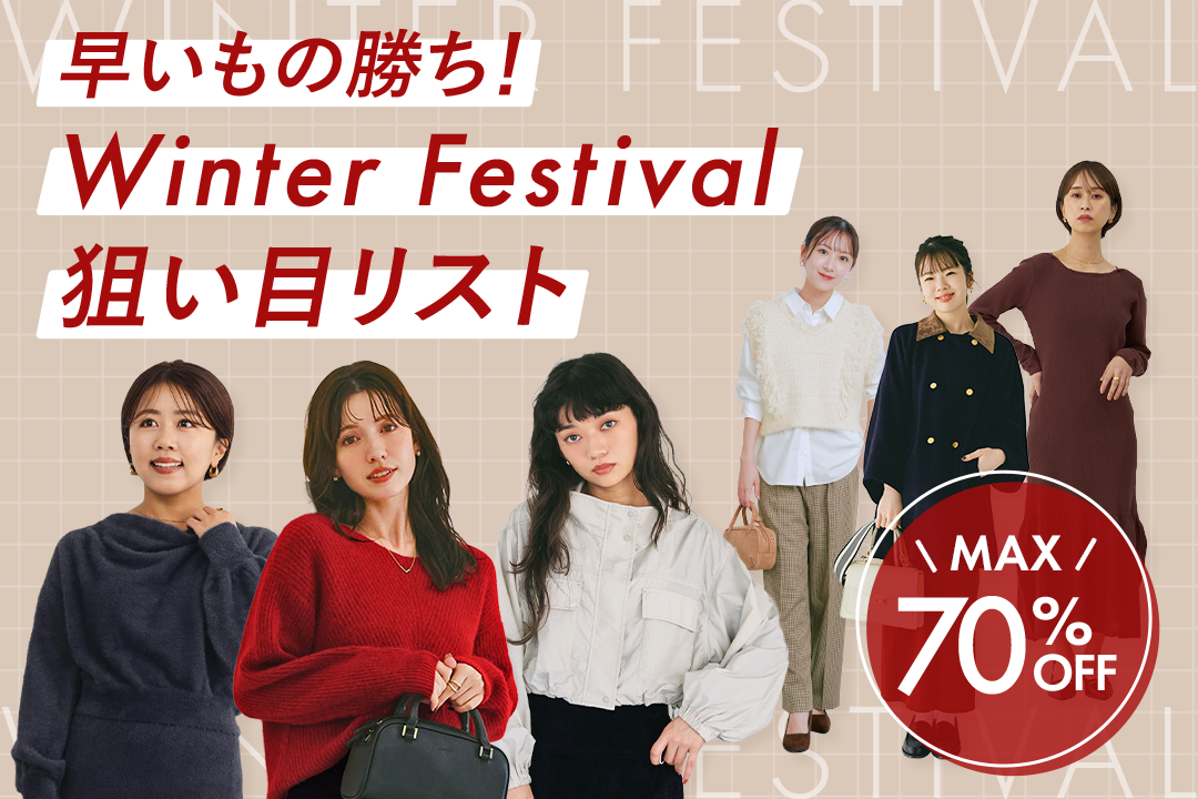 2025 Winter Festival LP