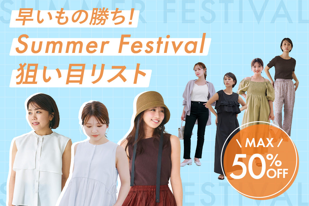 2025 Summer Festival