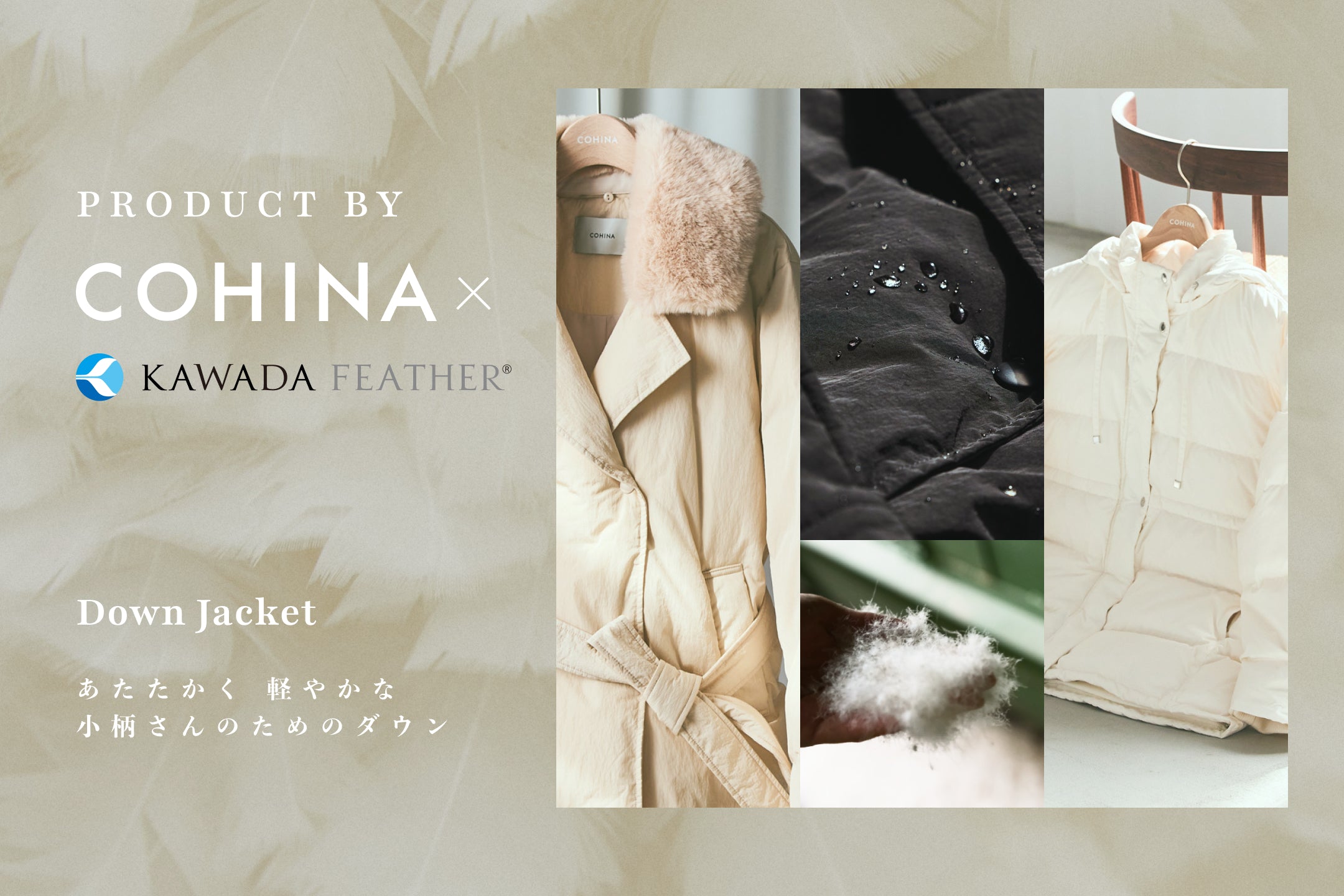 身長150cm前後の低身長・小柄女性向けファッションブランド通販