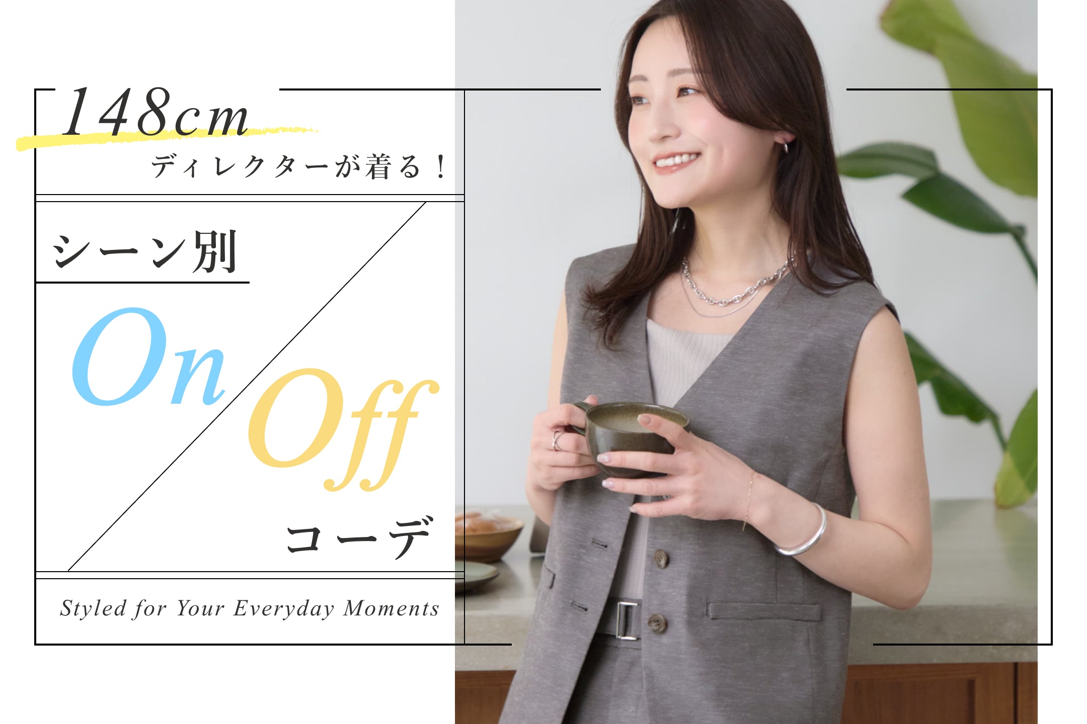 Brush Flower 夏をまとう、 大人の柄と彩り。