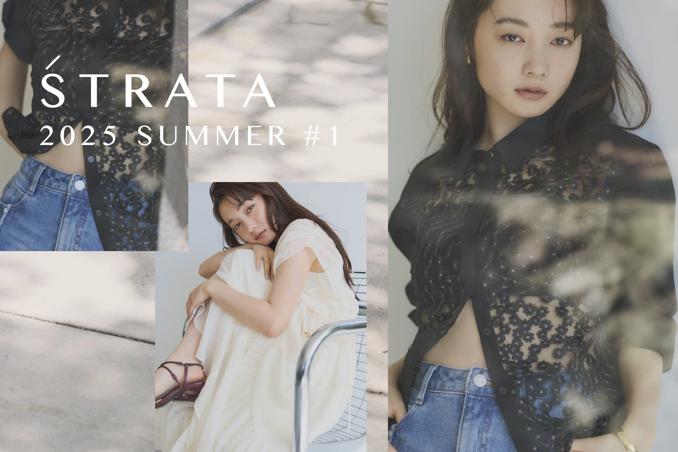 COHINA、STRATA公式サイト | 身長150cm前後の低身長・小柄女性 COHINA、STRATA公式サイト | 身長150cm前後の低身長・小柄女性