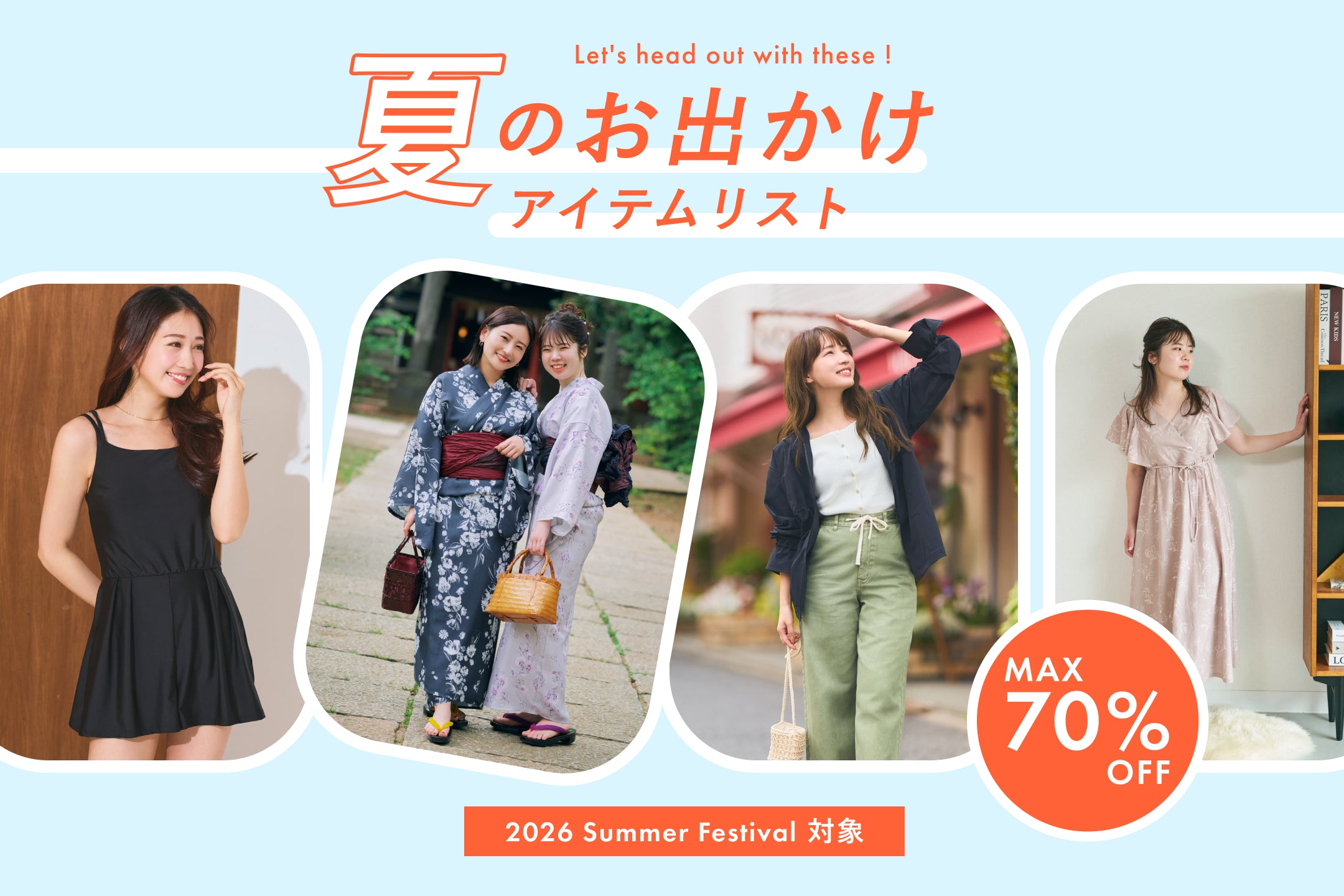 2026 Summer Festival