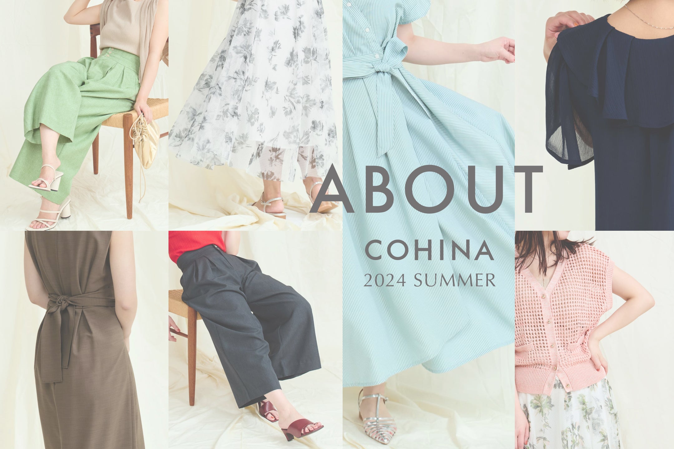 COHINA、STRATA公式サイト | 身長150cm前後の低身長・小柄女性向け COHINA、STRATA公式サイト | 身長150cm前後の低身長・小柄女性向け