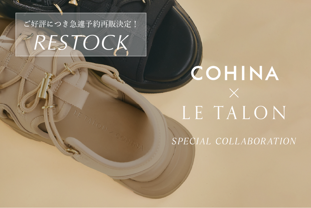 【RESTOCK】COHINA × LE TALON Special Collaboration
