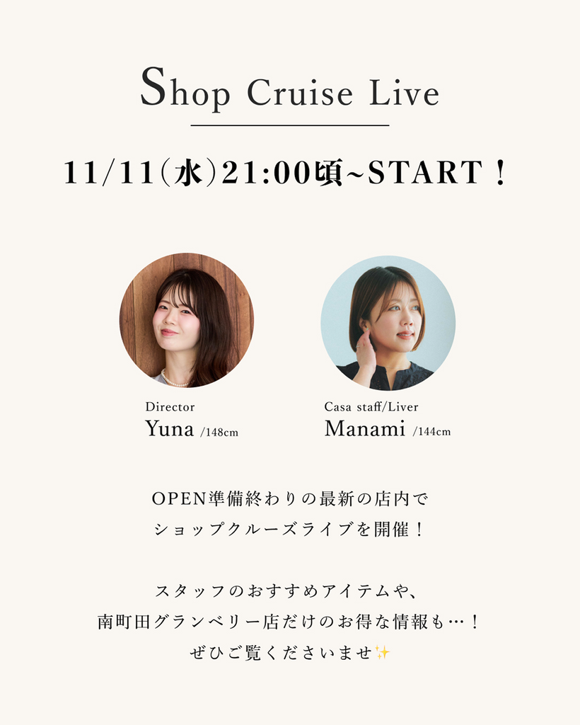 南町田