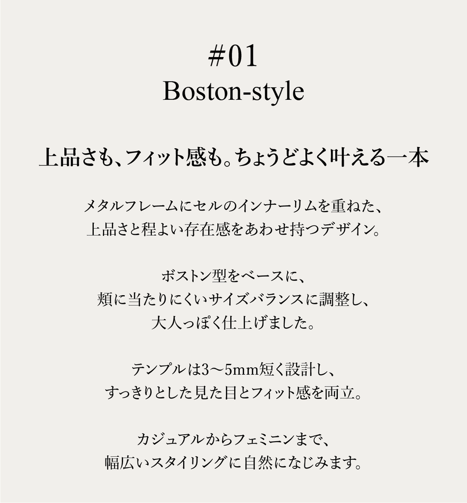 COHINA × 眼鏡市場 Special Collaboration