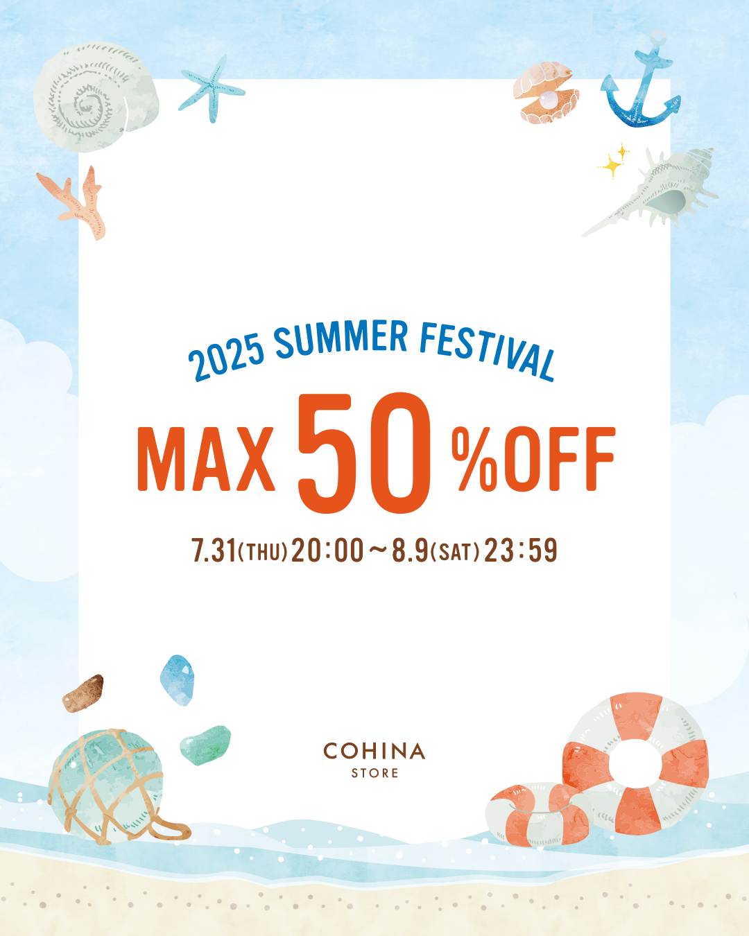2025 Summer Festival
