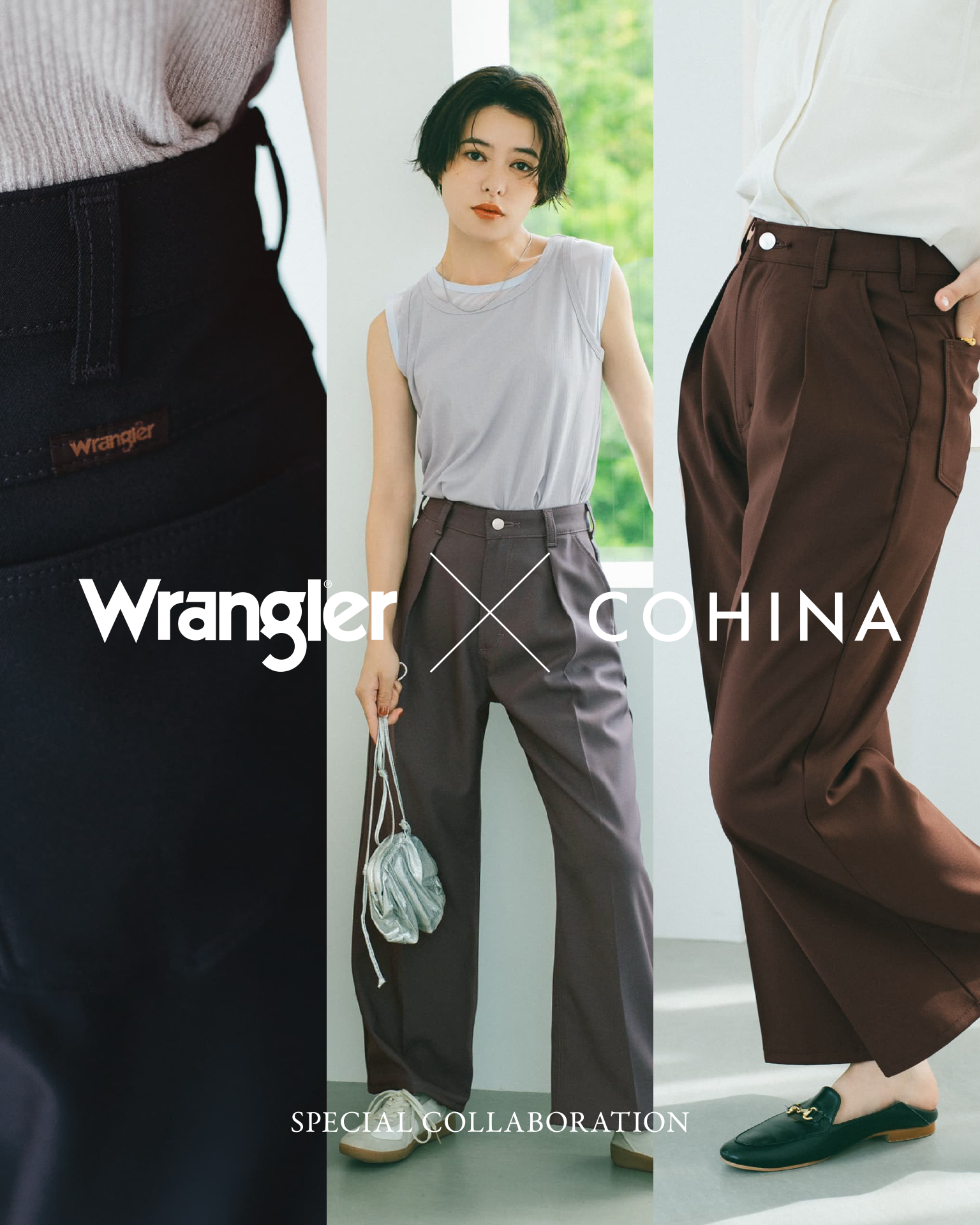 Wrangler × COHINA Special Collaboration