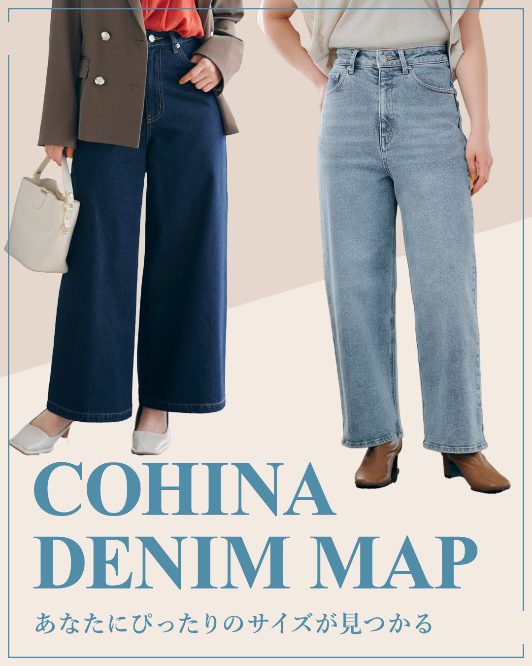 COHINA DENIM MAP