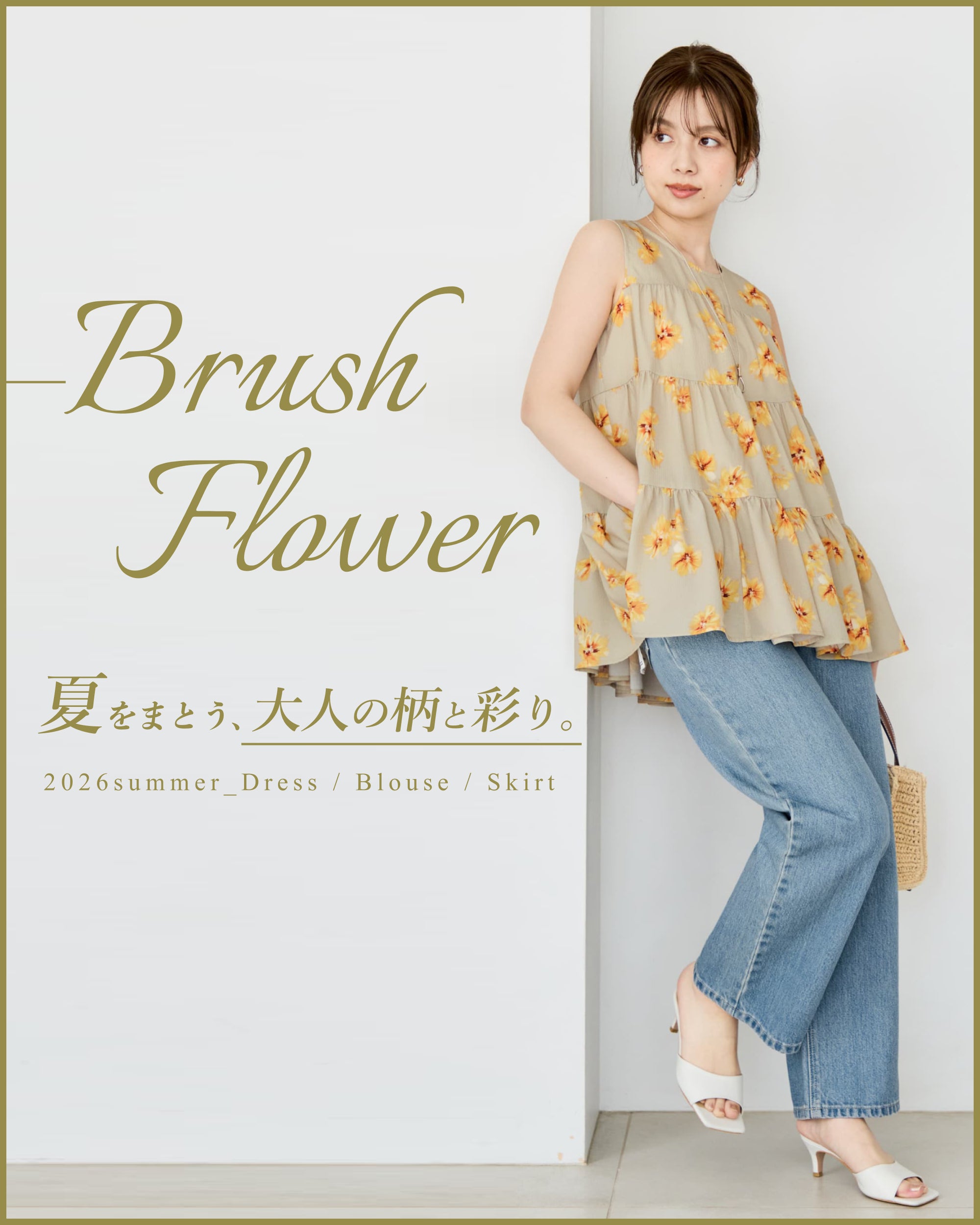 Brush Flower 夏をまとう、 大人の柄と彩り。