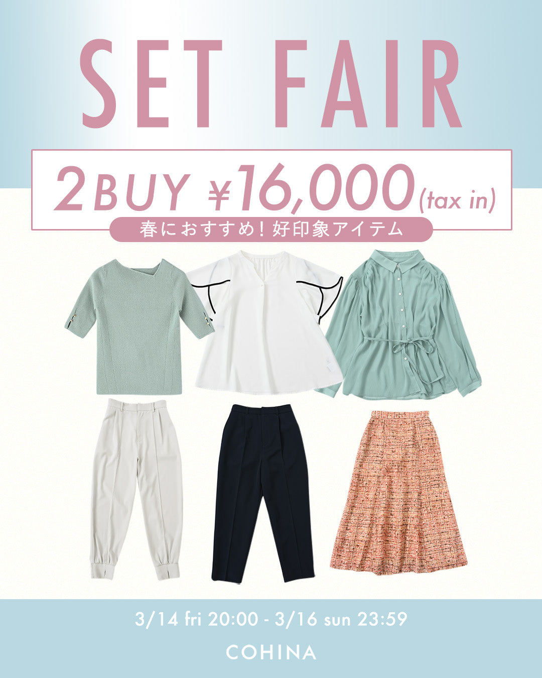 0314SETFAIR