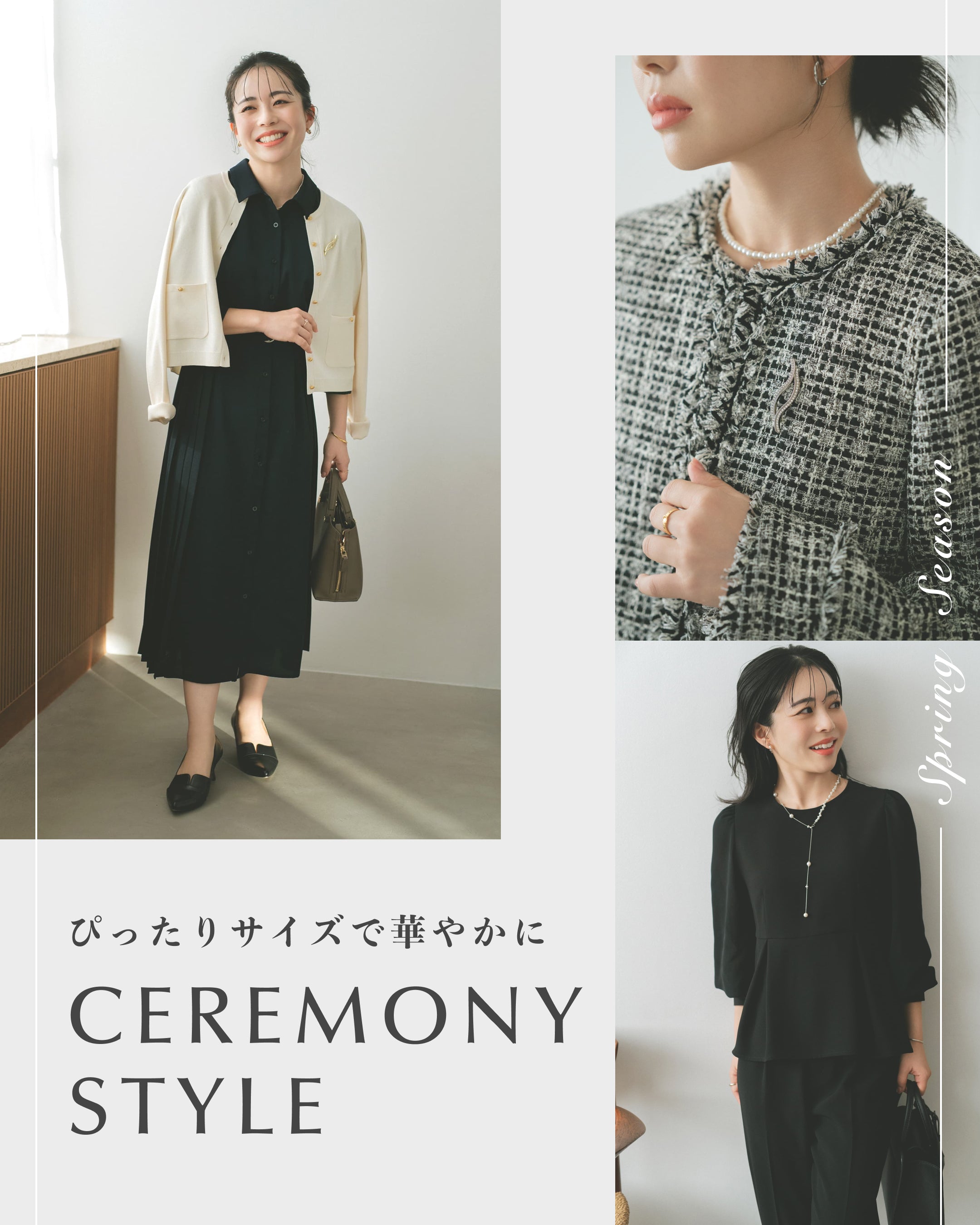 小柄さん・低身長さんがぴったりサイズで華やかに セレモニースタイル