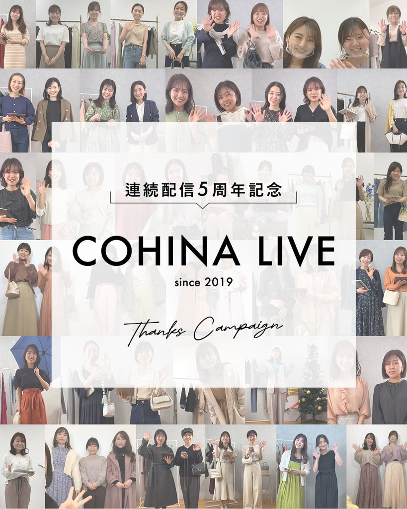 COHINA LIVE 連続配信5周年記念 Thanks Campaign