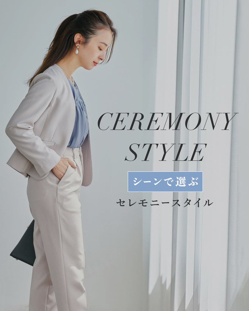 COHINA Ceremony Style