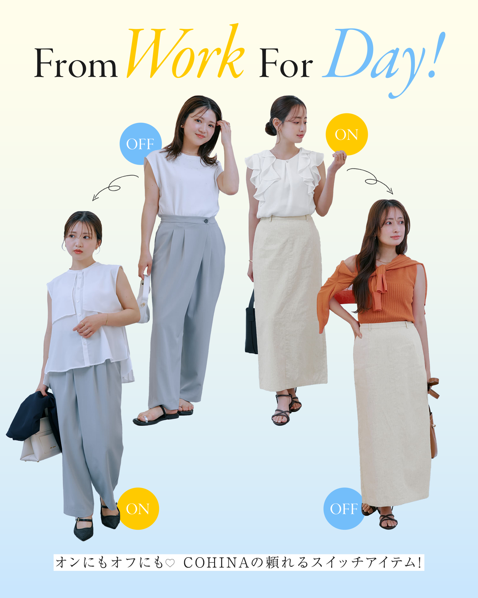 From Wok For Day ぴったりサイズのアイテムでお仕事もデイリーも悩まない！