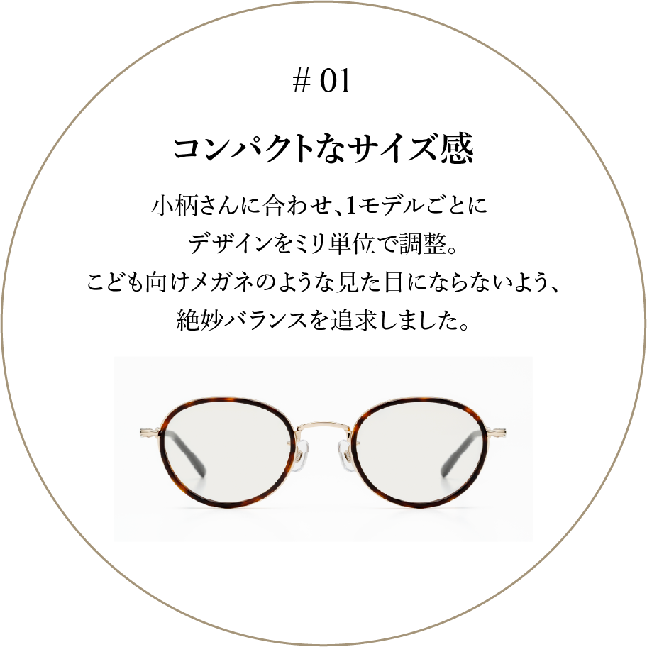 COHINA × 眼鏡市場 Special Collaboration