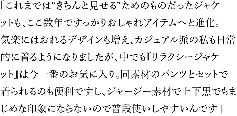 MACHI ITO × COHINA SUMMER COLLABORATION